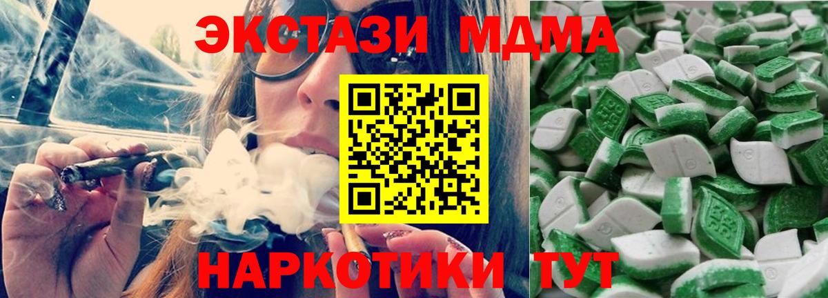 ЭКСТАЗИ Дубай  ЭКСТАЗИ TESLA  Красногорск  Вход с VPN 