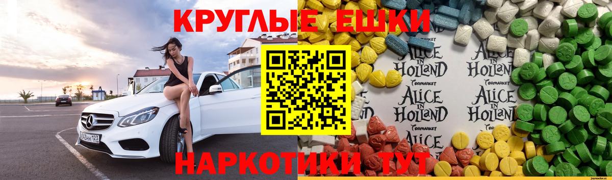 Экстази VHQ Красногорск