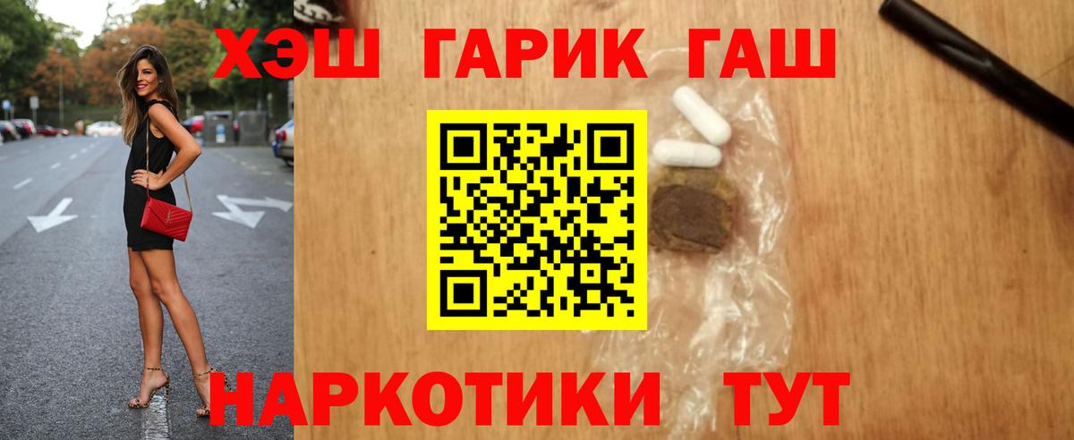 Гашиш ice o lator  Вход с VPN  Красногорск  Гашиш hashish 