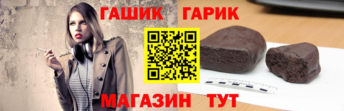 ГАШ ice o lator Красногорск