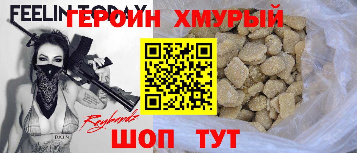 ГЕРОИН Афган  ГЕРОИН  Красногорск  Вход с VPN 