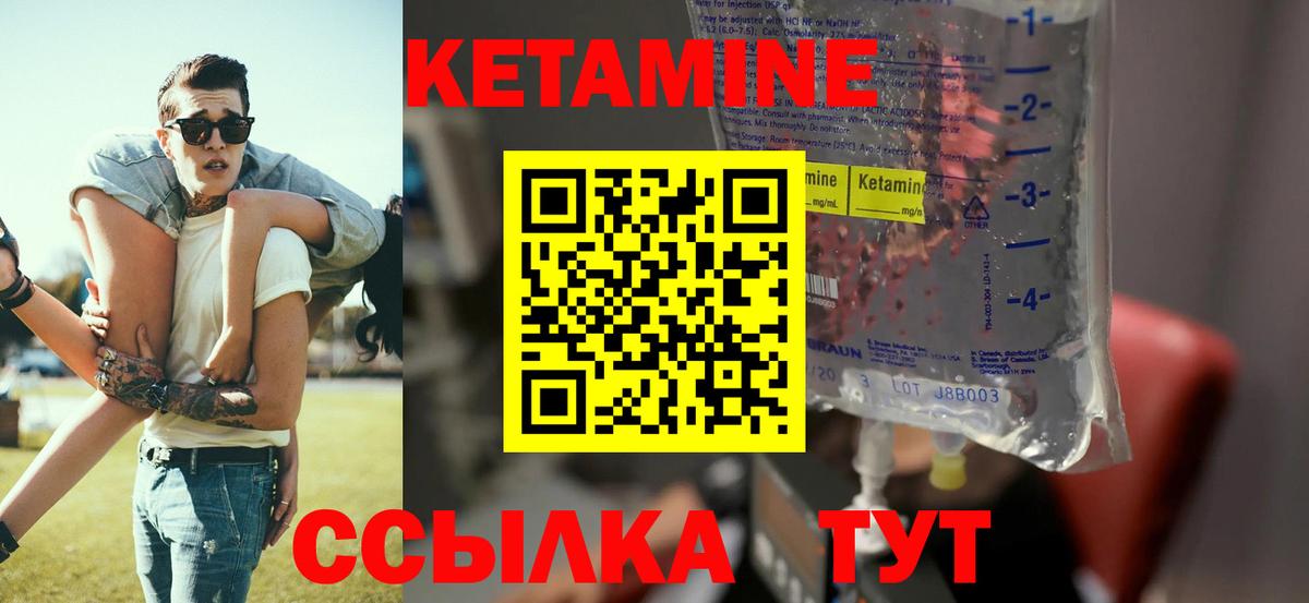 Красногорск  Кетамин VHQ  Вход с VPN 