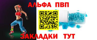спайс Комсомольск-на-Амуре