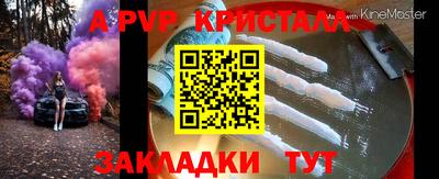 спайс Комсомольск-на-Амуре