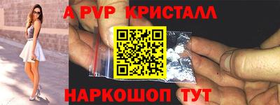 спайс Комсомольск-на-Амуре