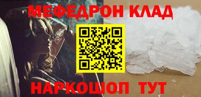 меф VHQ Коммунар
