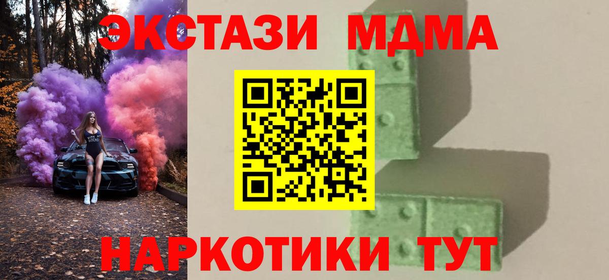 МДМА crystal Красногорск