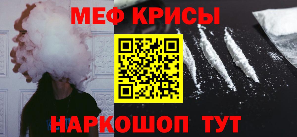 Мефедрон   Красногорск  Кокаин  Вход с VPN  ГАШИШ 