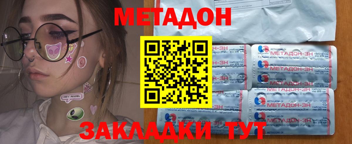 Метадон мёд Красногорск