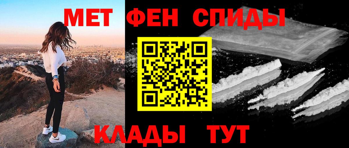 МЕТАМФЕТАМИН витя Красногорск