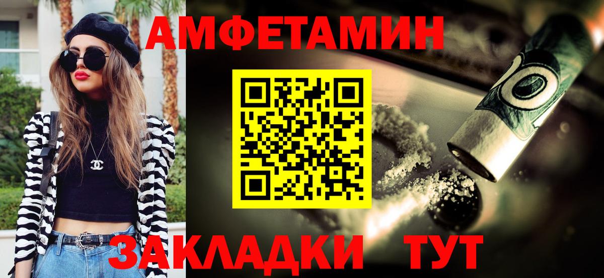 МЕТАМФЕТАМИН  МЕТАМФЕТАМИН витя  Вход с VPN  Красногорск 