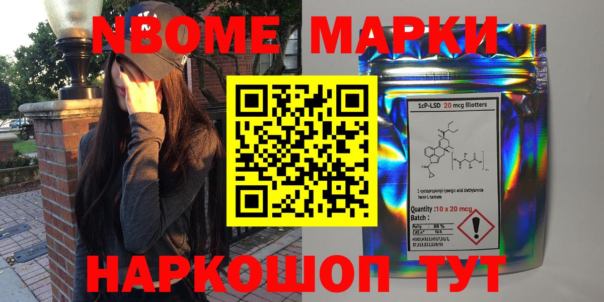 Красногорск  Марки 25I-NBOMe 1,8мг  Вход с VPN 