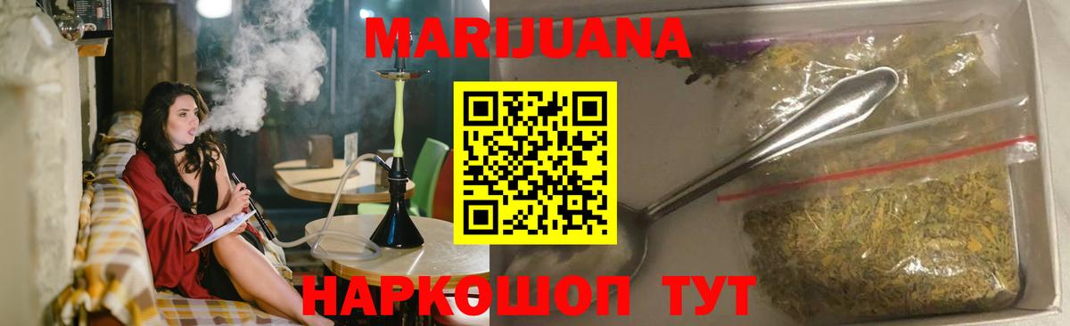 Красногорск  Марихуана конопля  Марихуана OG Kush  Вход с VPN 